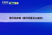 敲代码步骤（敲代码是怎么敲的）