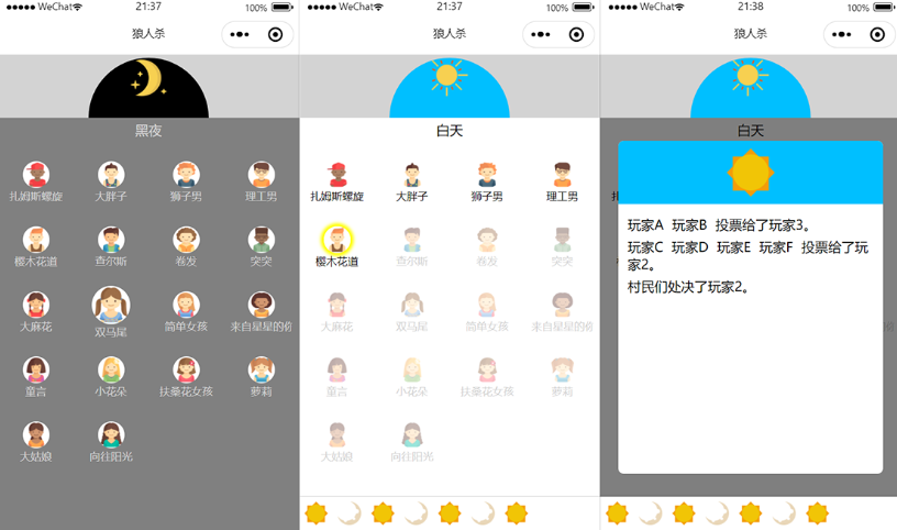 狼人杀休闲游戏微信小程序模板源码微信小游戏源码 第1张 狼人杀休闲游戏微信小程序模板源码微信小游戏源码 第1张