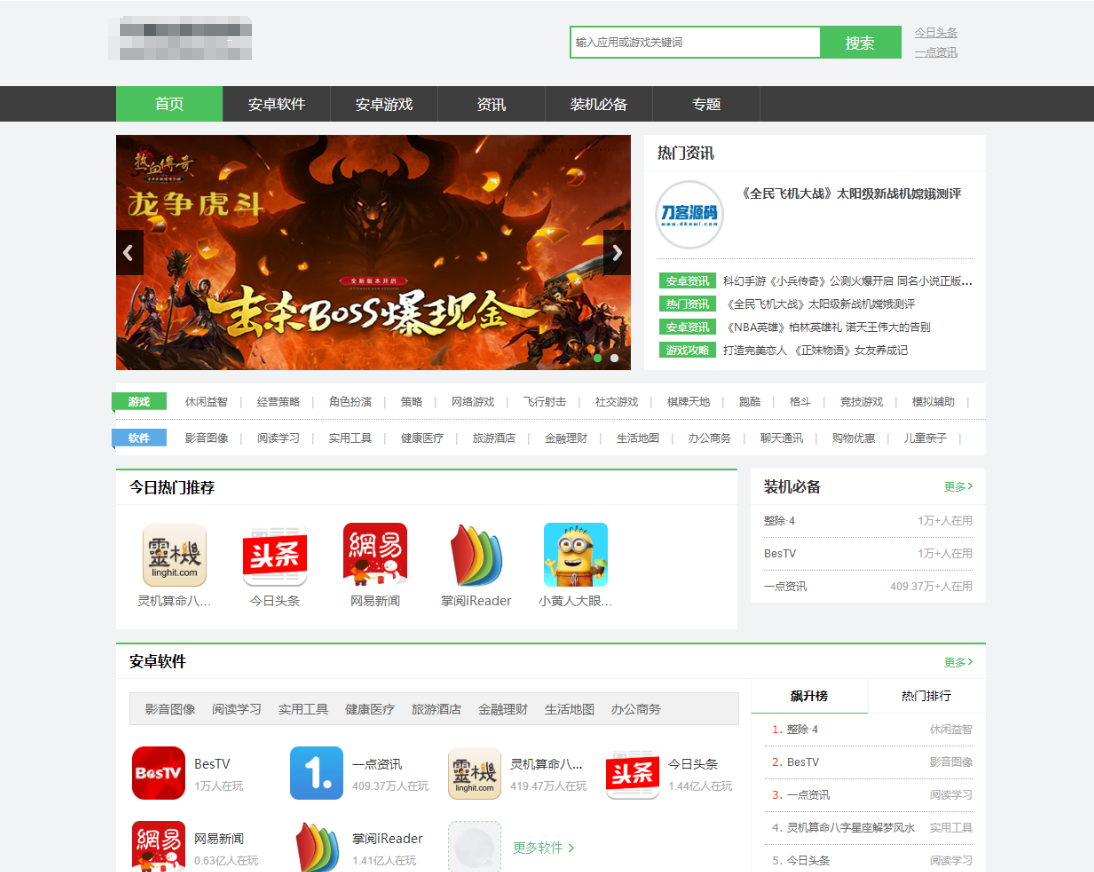 软件库应用下载软件下载系统网站源码 PC端+移动端 第1张 软件库应用下载软件下载系统网站源码 PC端+移动端 第1张