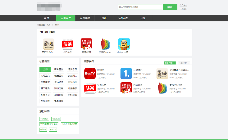 软件库应用下载软件下载系统网站源码 PC端+移动端 第2张 软件库应用下载软件下载系统网站源码 PC端+移动端 第2张