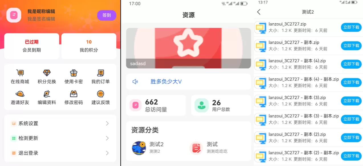 蓝奏云软件库源码分享下载 第1张 蓝奏云软件库源码分享下载 第1张