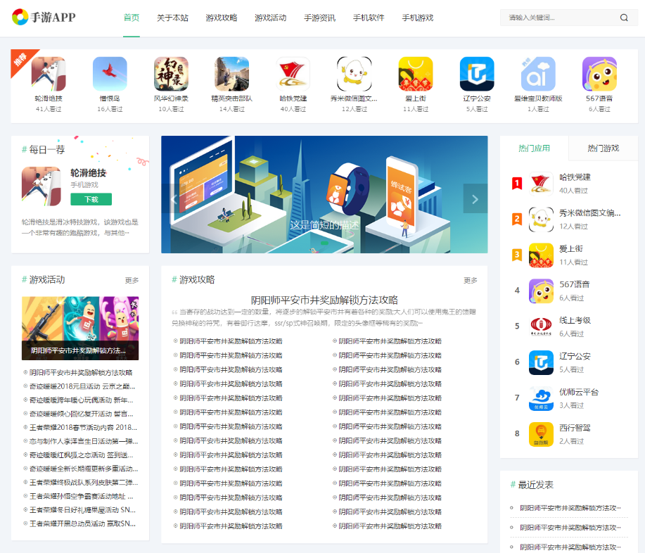 手机软件APP下载类网站Pbootcms模板 游戏软件应用网站源码 模板自适应手机端 第1张 手机软件APP下载类网站Pbootcms模板 游戏软件应用网站源码 模板自适应手机端 第1张