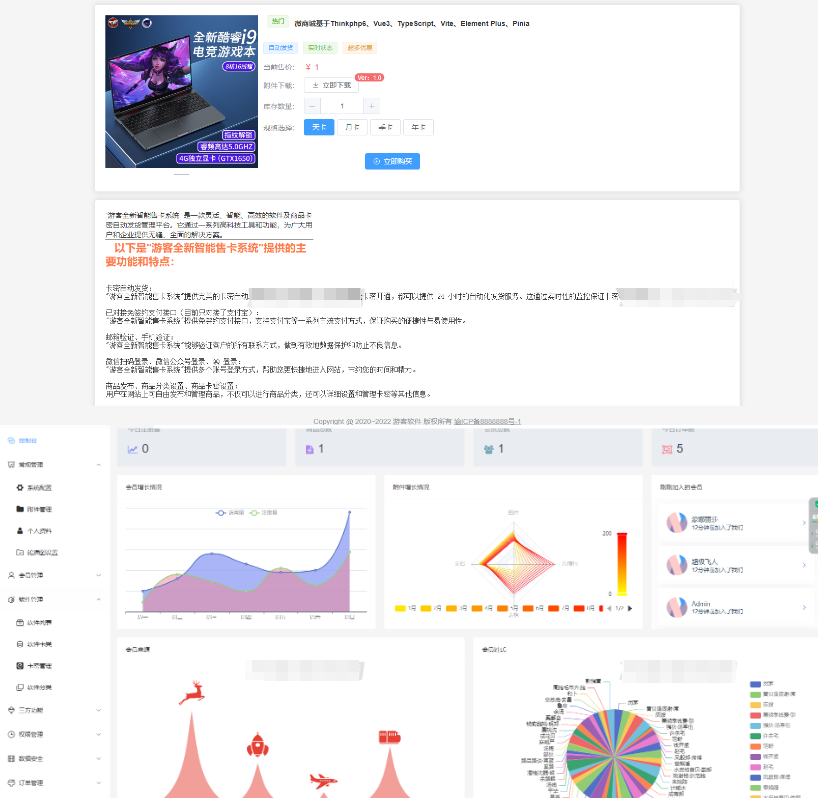 Thinkphp+VUW+NUXT支持多平台免签支付的自动发卡售卡系统源码 第2张 Thinkphp+VUW+NUXT支持多平台免签支付的自动发卡售卡系统源码 第2张