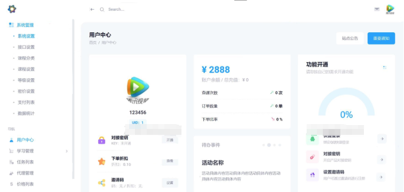 最新大学生代刷网课系统源码 刷网课平台系统源码 第2张 最新大学生代刷网课系统源码 刷网课平台系统源码 第2张