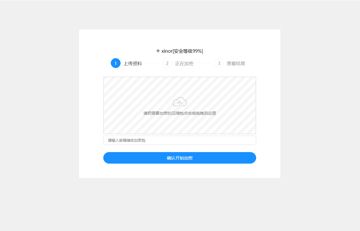 单页源码加密屋zip文件加密API源码 第1张 单页源码加密屋zip文件加密API源码 第1张